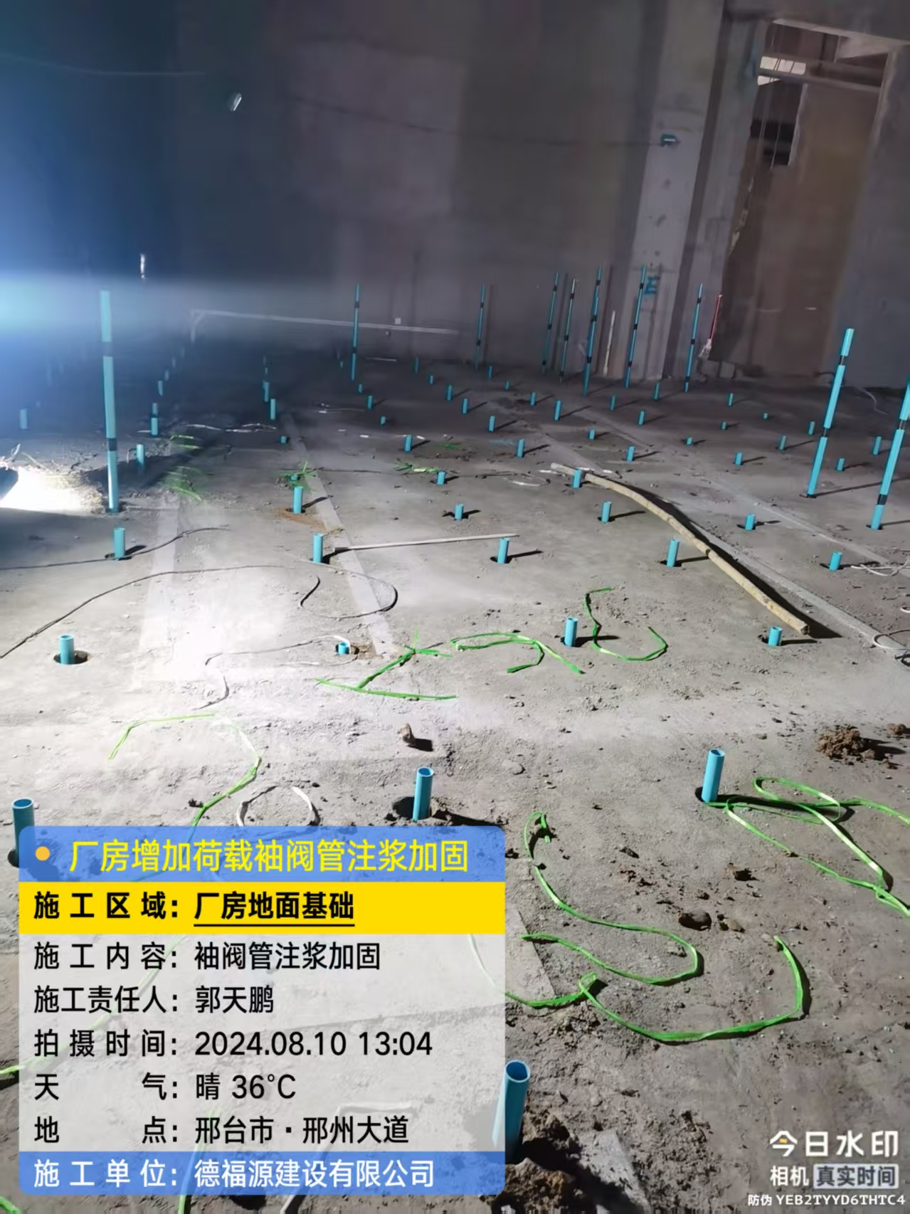 苏仙袖阀管注浆施工