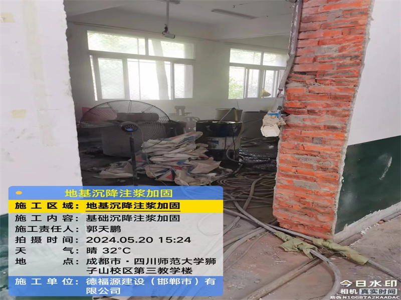 苏仙高压旋喷注浆在地基下沉注浆加固中的应用