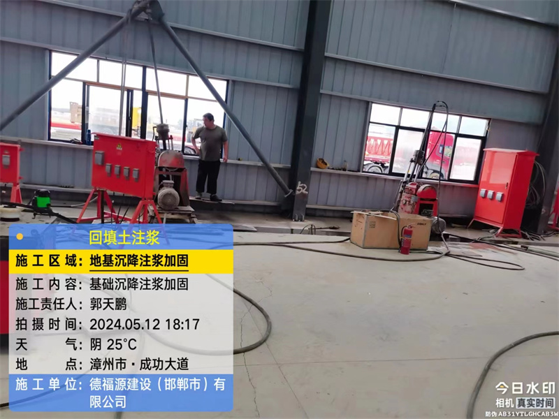 苏仙地基下沉注浆加固后的房屋稳固性评价