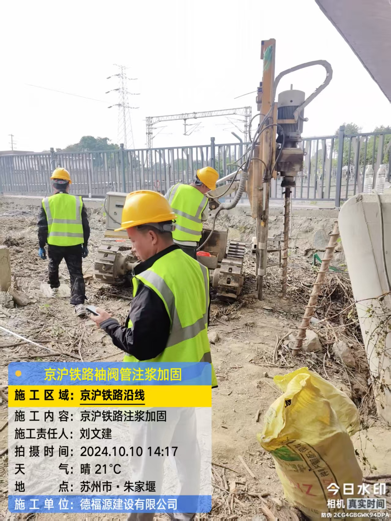 苏仙袖阀管注浆工艺